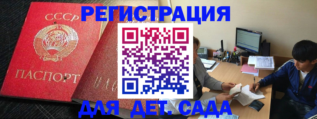 временная регистрация надежно в Джанкое