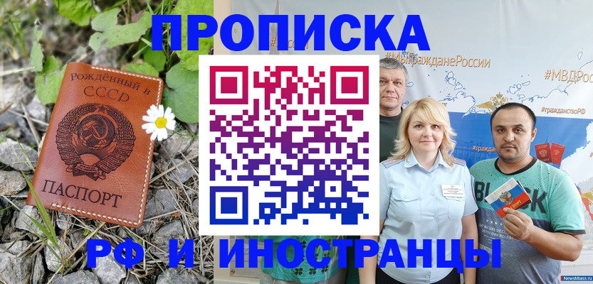 регистрация в Джанкое